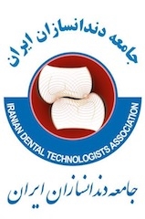 مزایای عضویت در جامعه دندانسازان ایران
