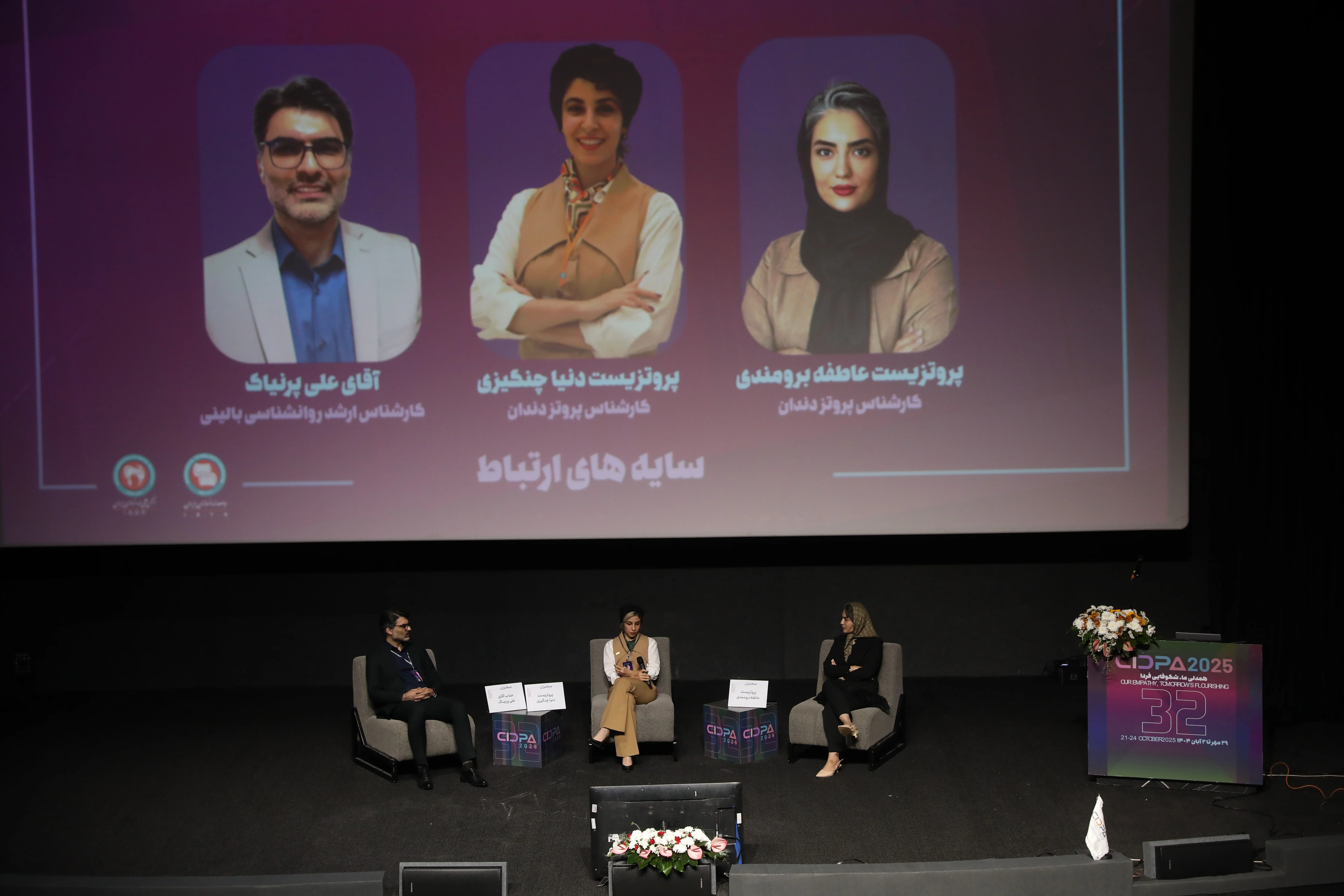 گزارش تصویری سیدپا 2025