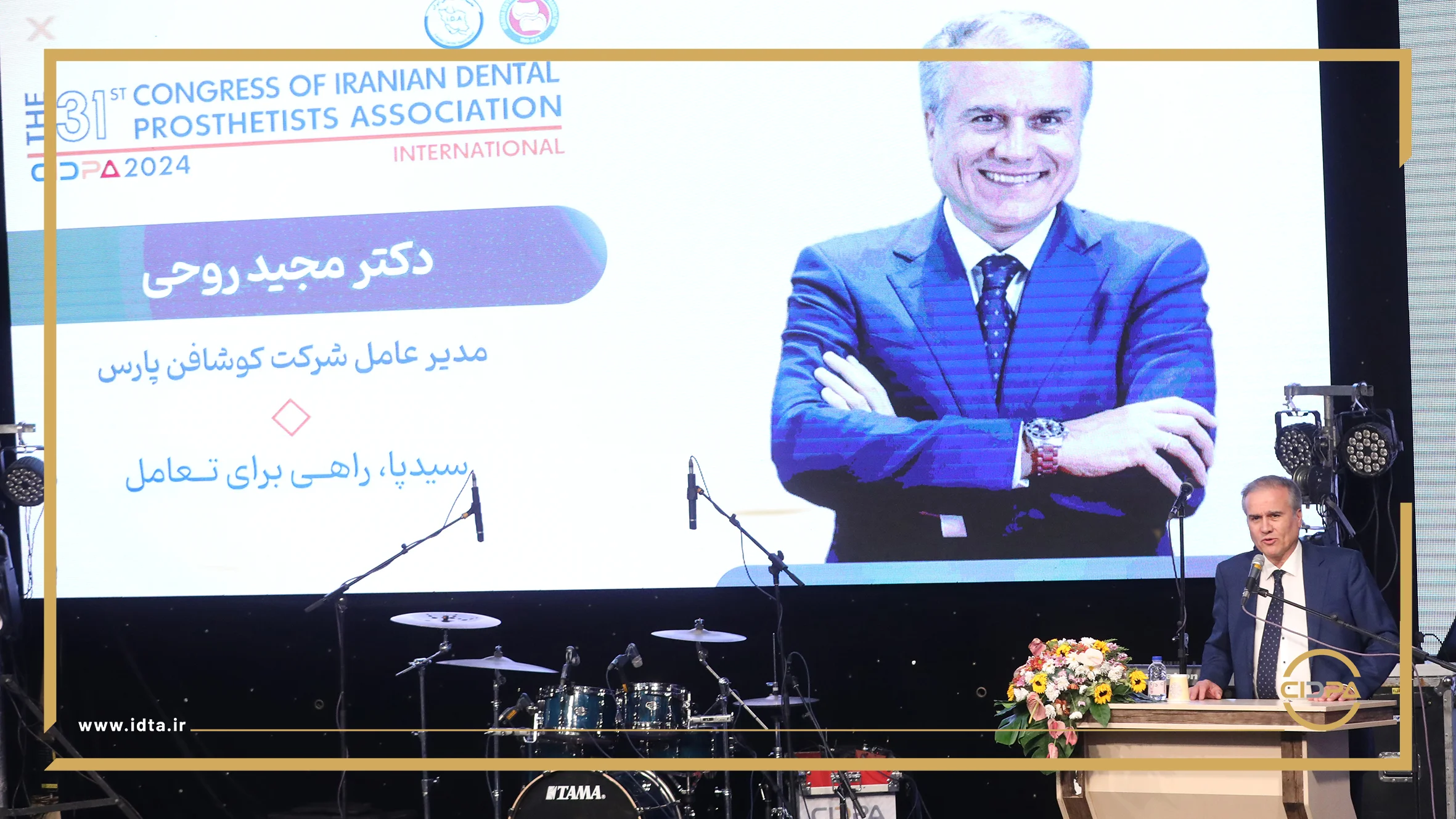 گزارش تصویری آیین اختتامیه سیدپا2024