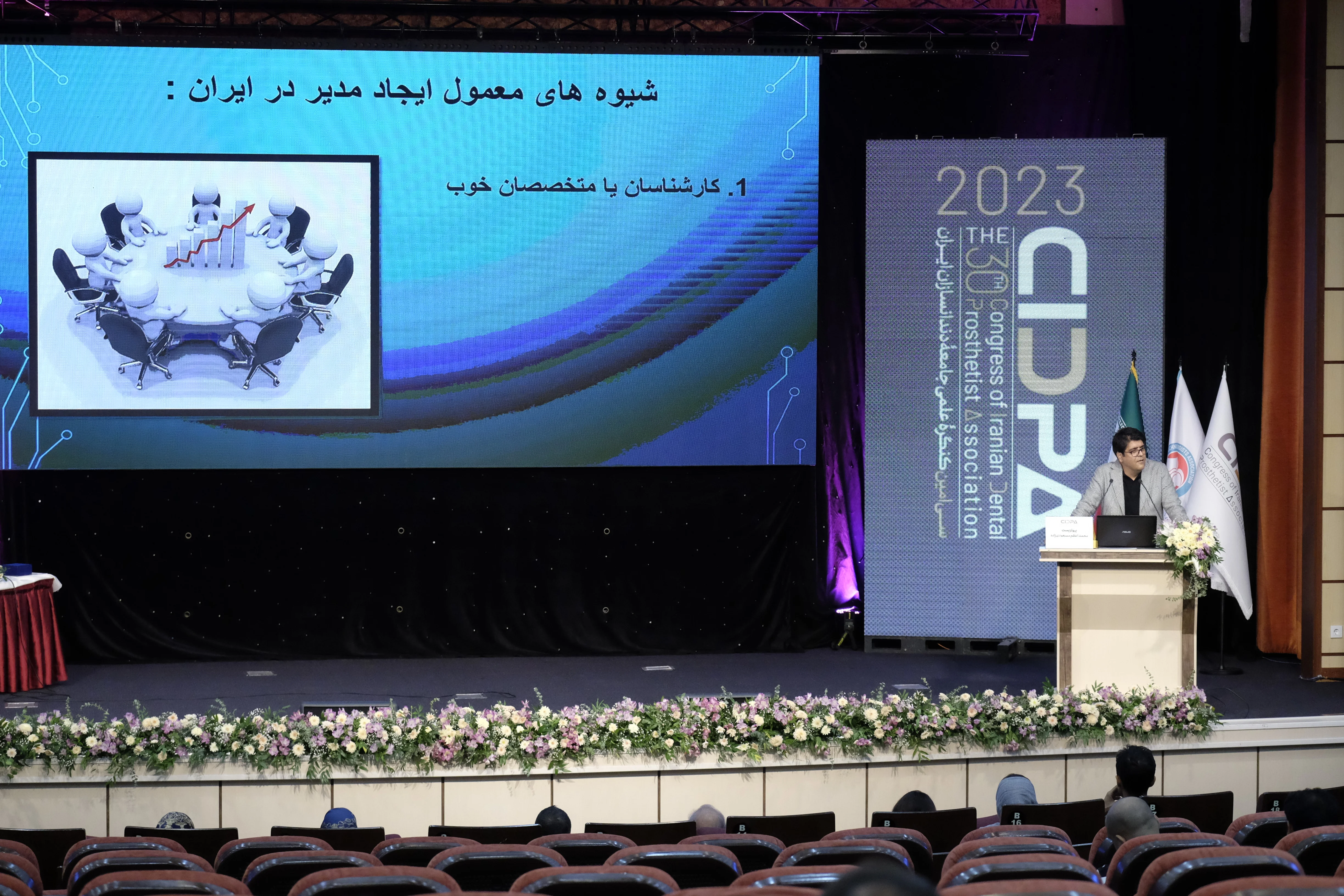 گزارش تصویری روز سوم سیدپا2023