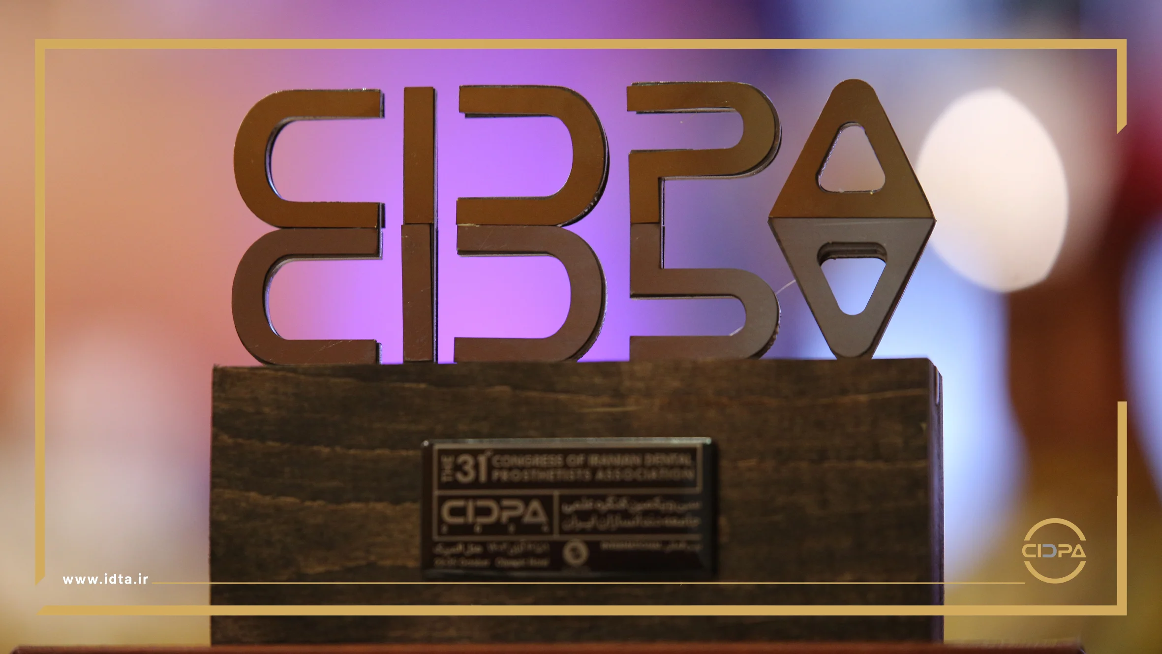 گزارش تصویری روز دوم سیدپا2024