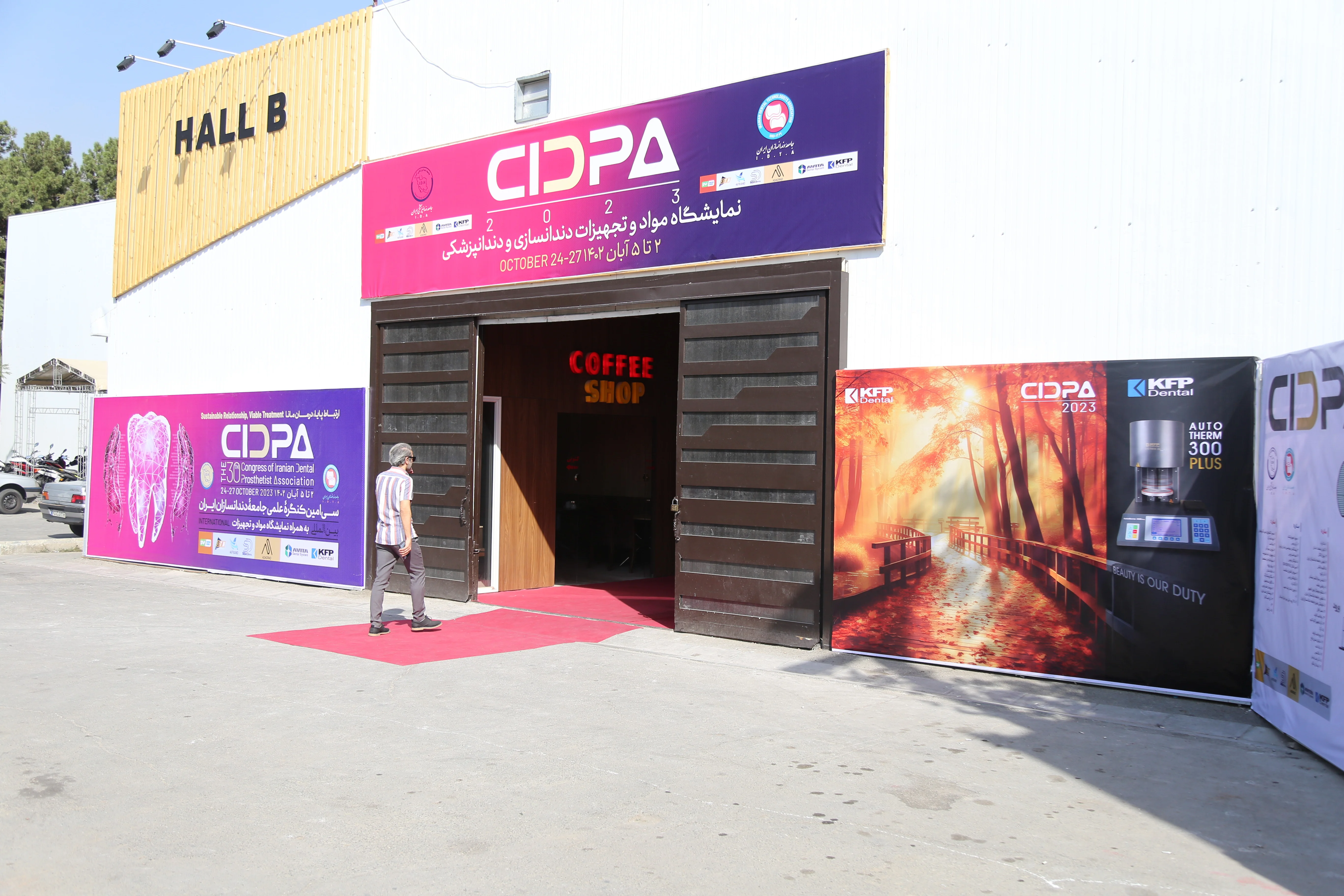 گزارش تصویری روز اول سیدپا2023