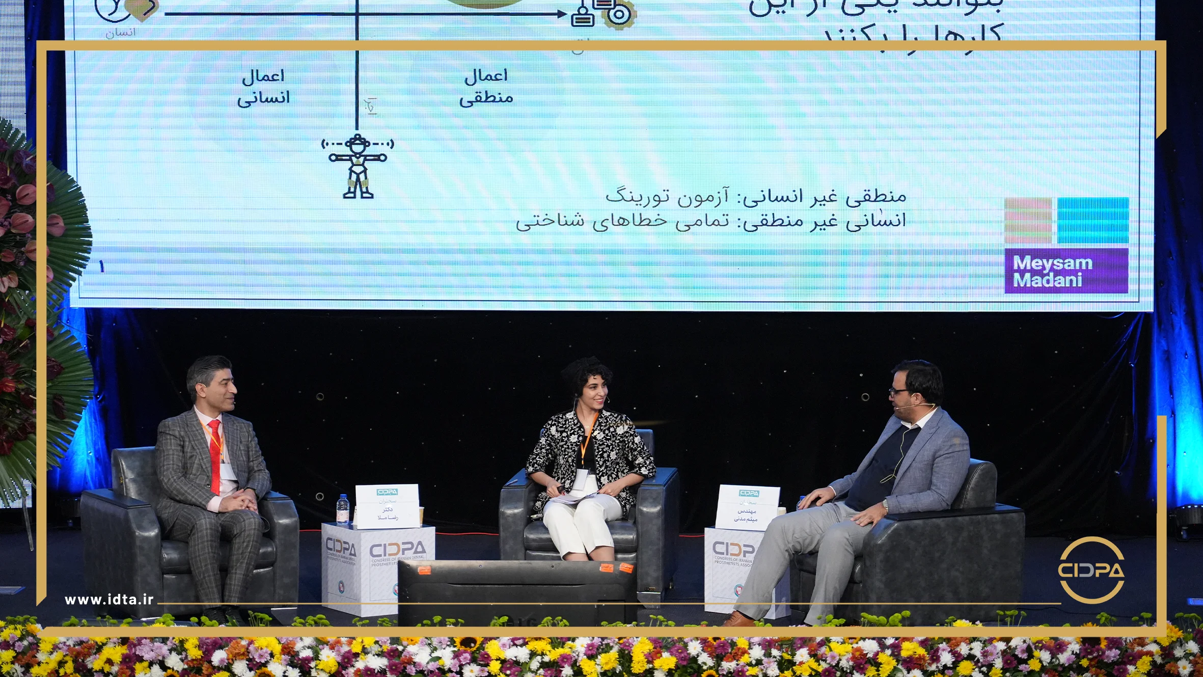 گزارش تصویری روز اول سیدپا2024