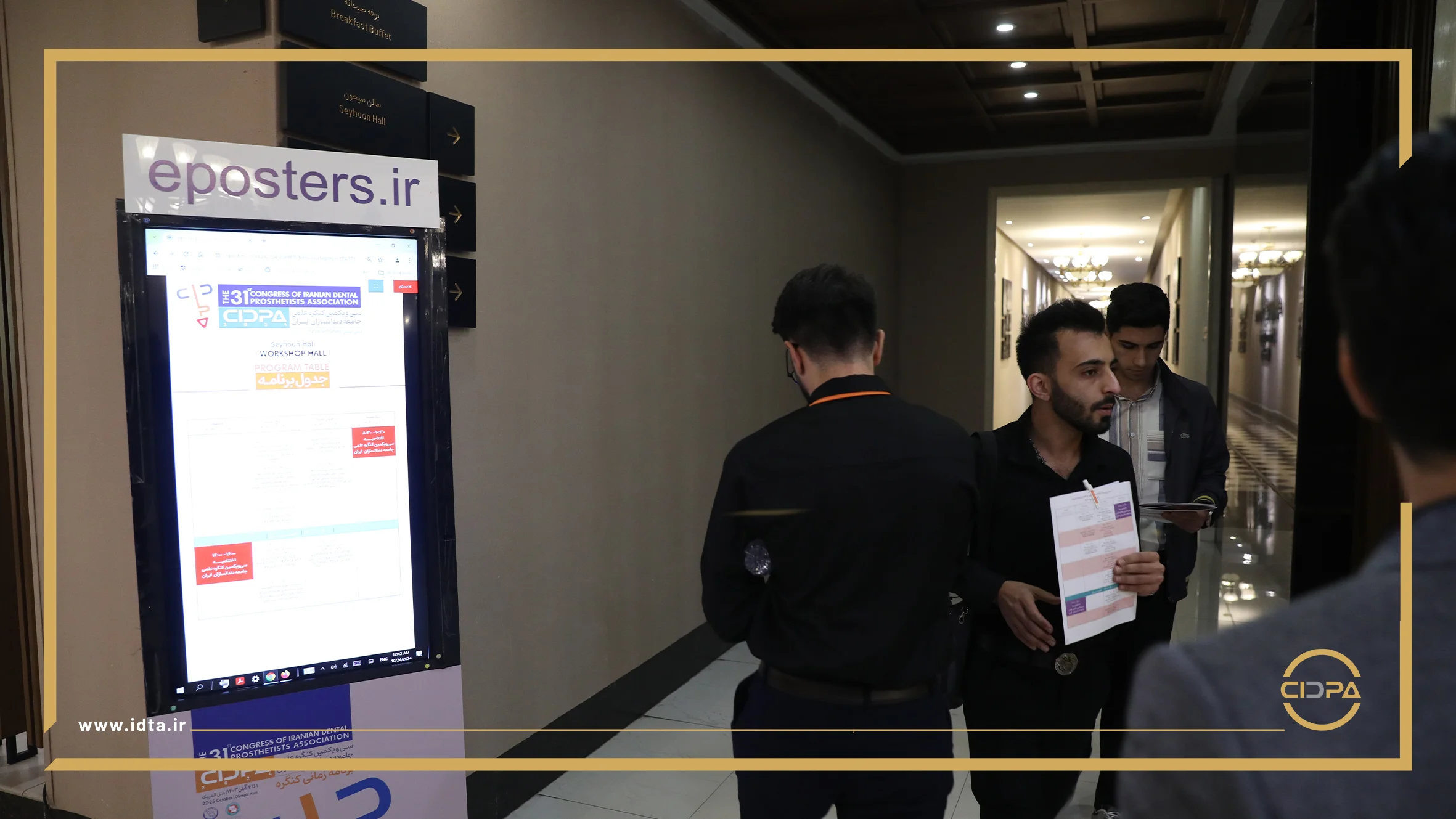 گزارش تصویری روز سوم سیدپا2024