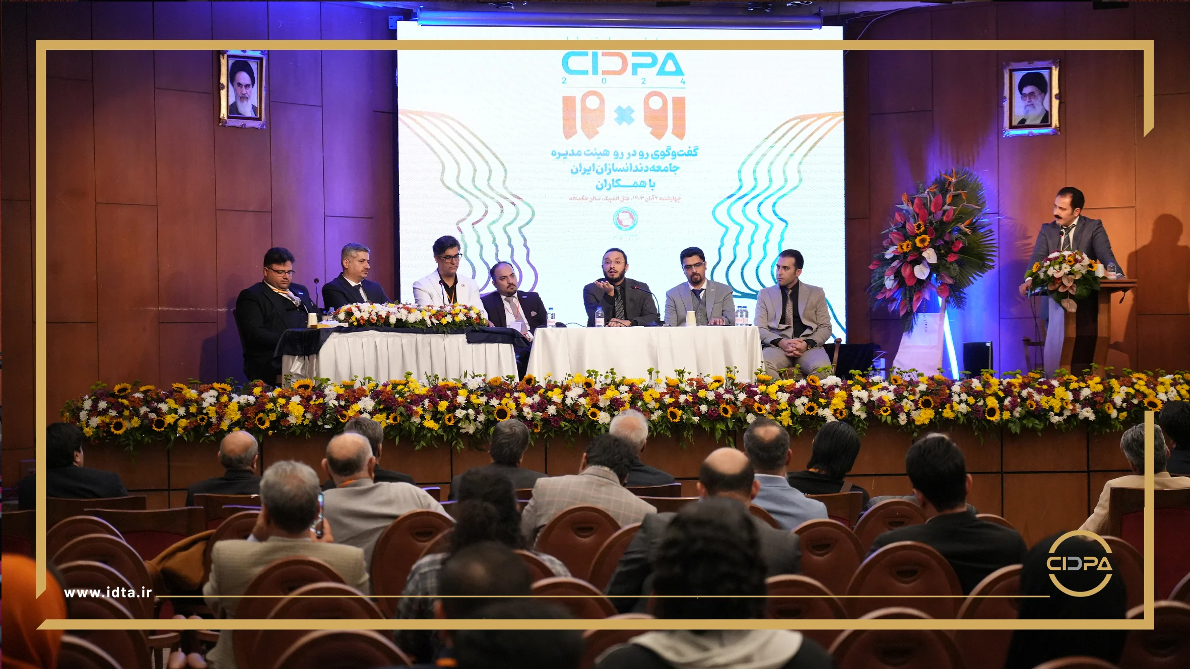 گزارش تصویری روز دوم سیدپا2024