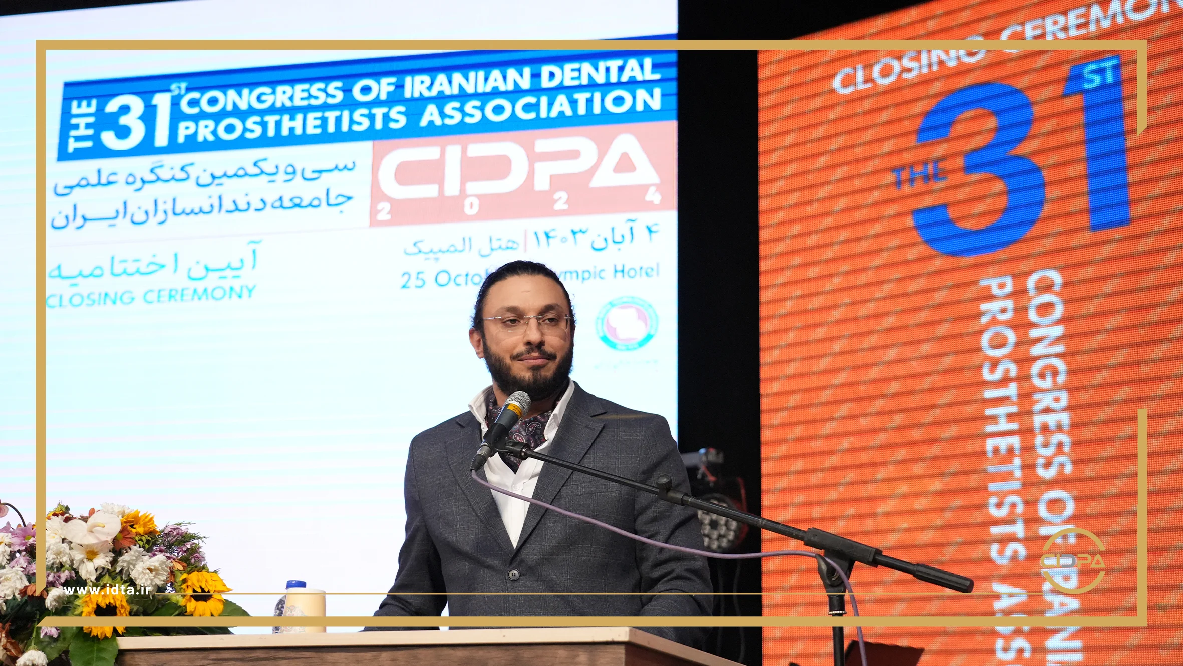 گزارش تصویری آیین اختتامیه سیدپا2024