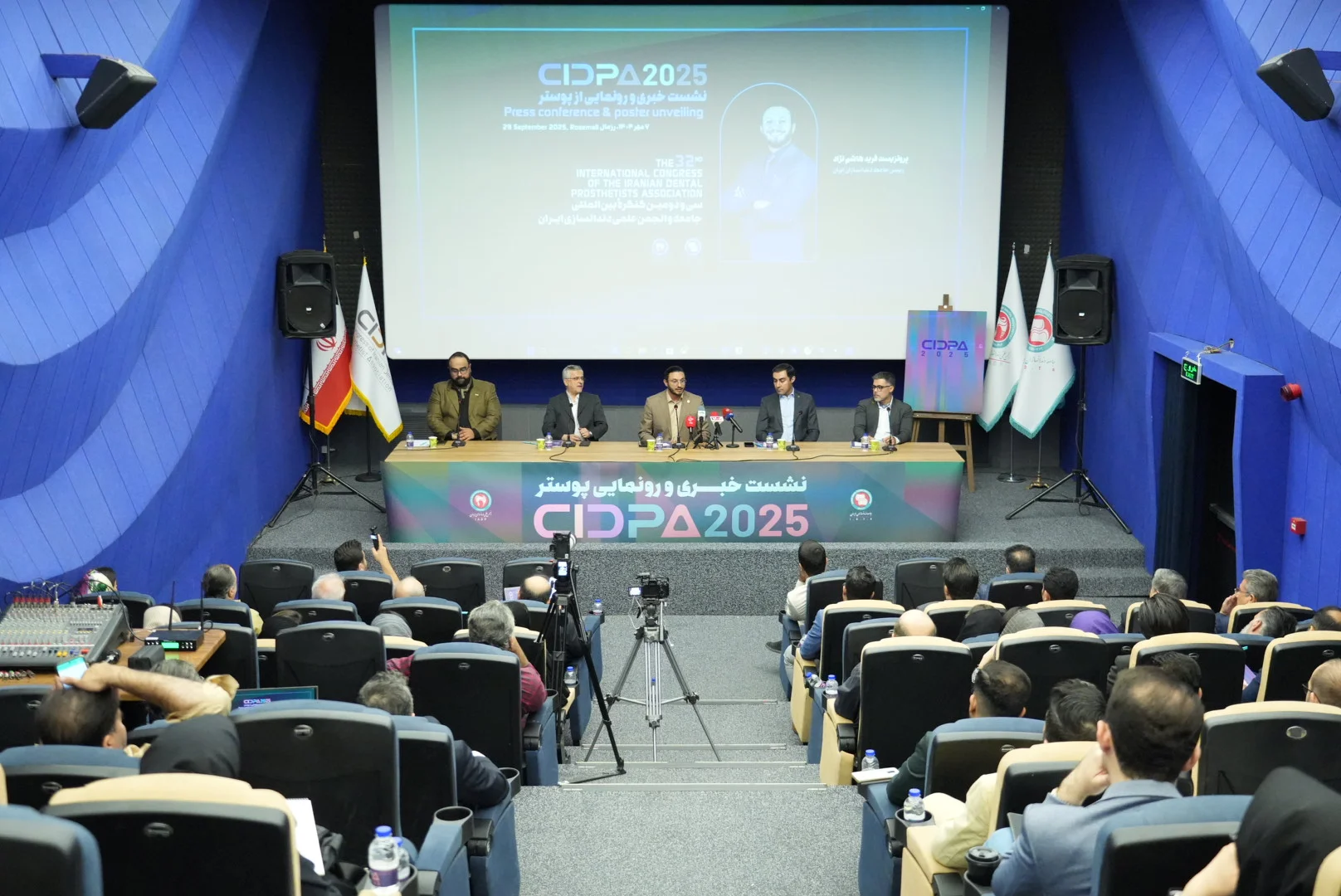 گزارش تصویری نشست خبری رویداد سیدپا2025