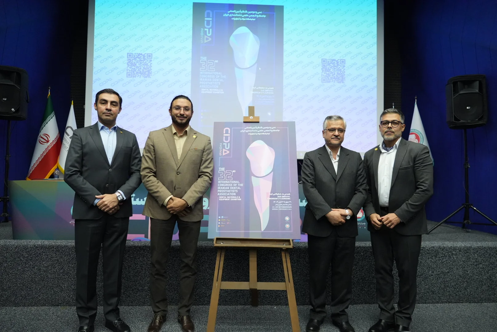 گزارش تصویری نشست خبری رویداد سیدپا2025