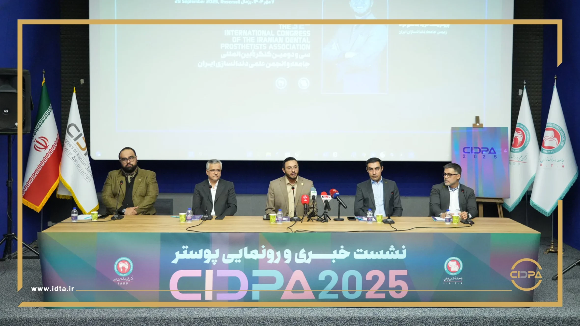 بازتاب رسانه‌ای" نشست خبری *سی و دومین کنگره بین‌المللی جامعه و انجمن علمی دندانسازی ایران* و رونمایی از پوستر cidpa2025