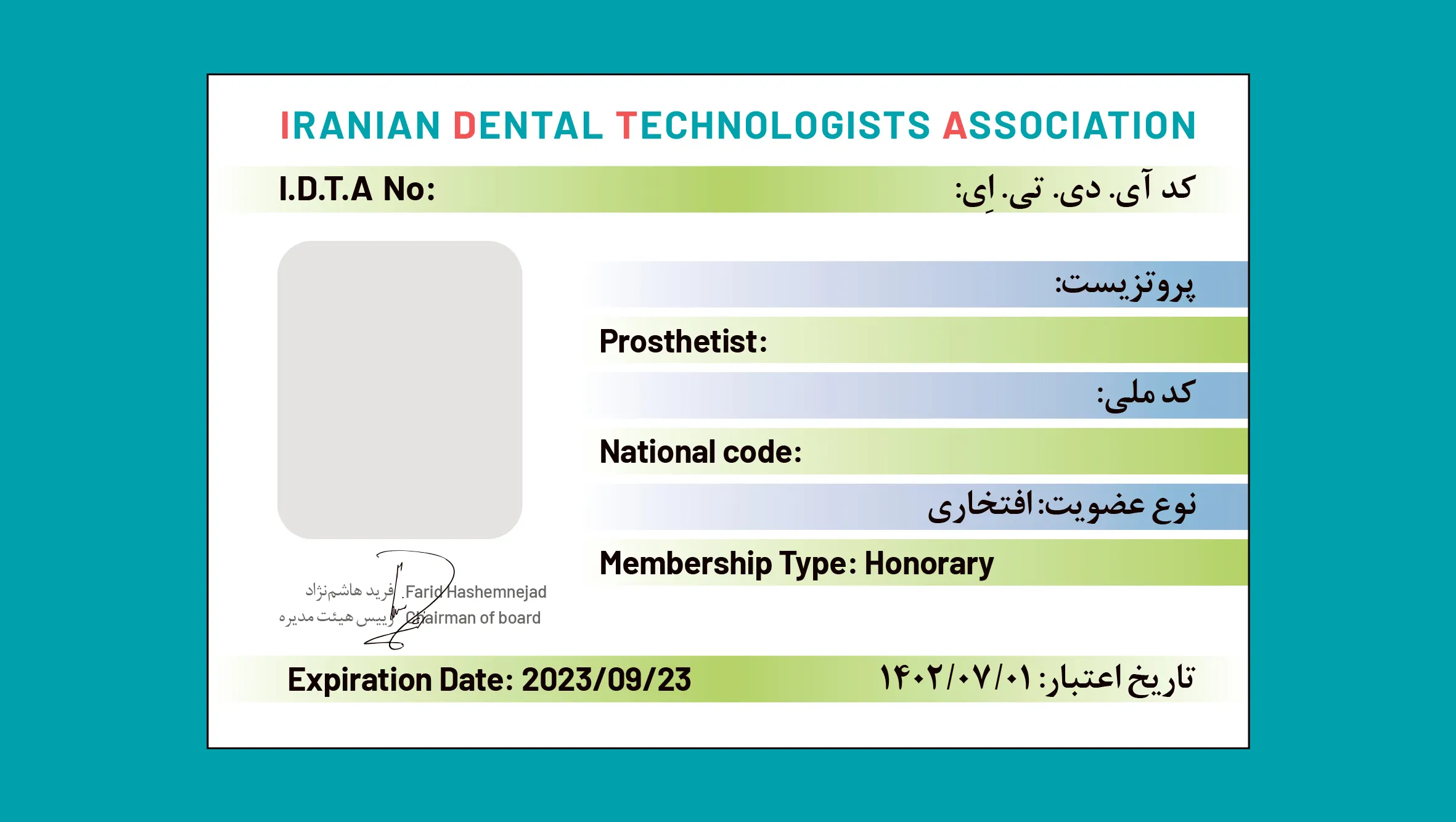 عضویت در جامعه دندانسازان